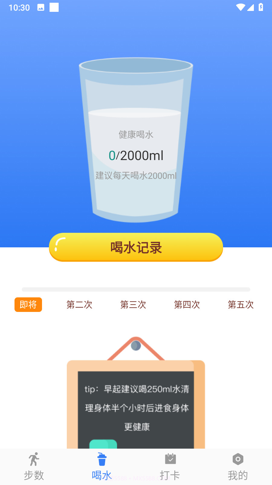 点点动力截图3 点点动力截图3