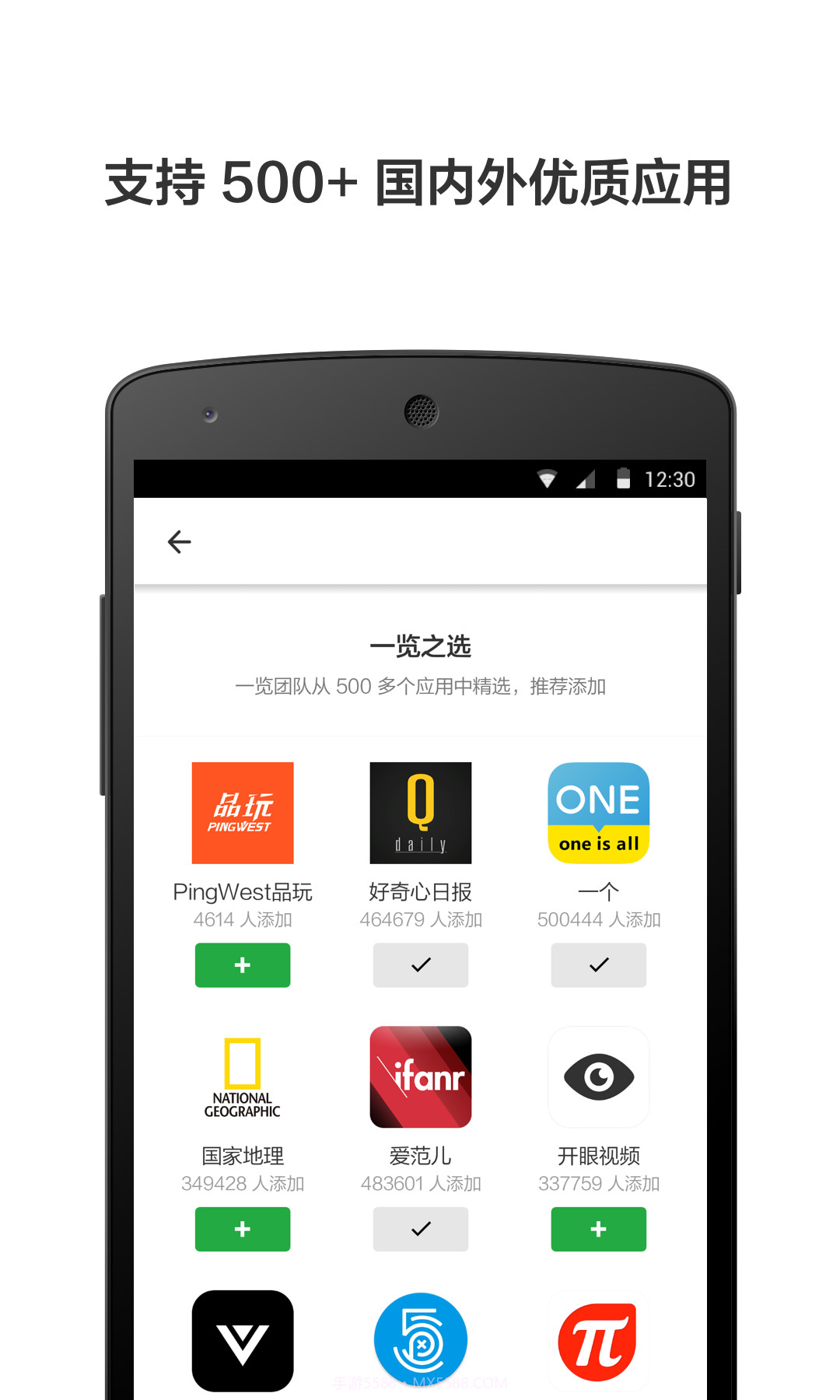 豌豆荚一览截图1