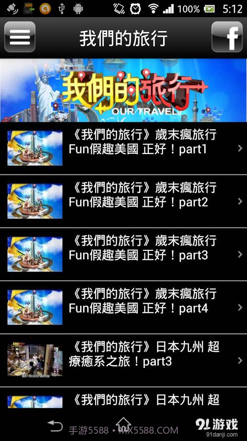 東森財經台截图3