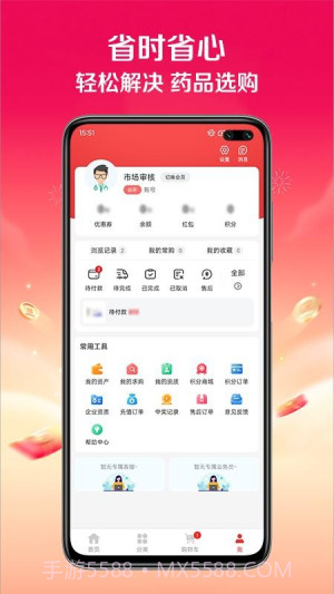 快猪送药无会员截图2