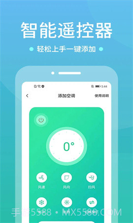 WIFI空调遥控器正式版截图4