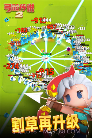 弓箭传说2正式版截图3