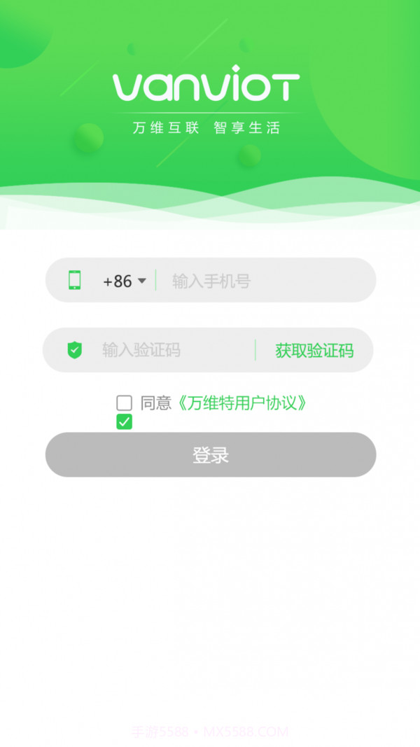 万维生活截图3 万维生活截图3