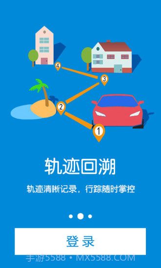 微定GPS手机定位软件截图3 微定GPS手机定位软件截图3