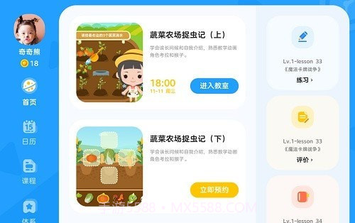 久趣数学思维截图4