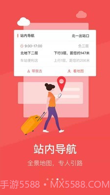 中国铁旅截图2 中国铁旅截图2
