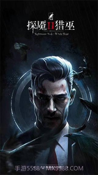 探魇2离线版截图4 探魇2离线版截图4