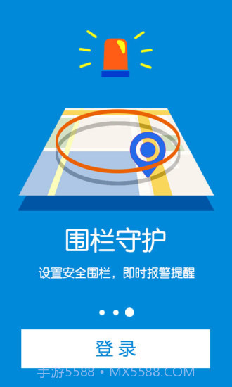 微定GPS手机定位软件截图4 微定GPS手机定位软件截图4