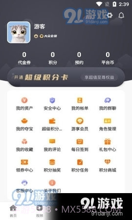 857互娱游戏盒子截图3 857互娱游戏盒子截图3