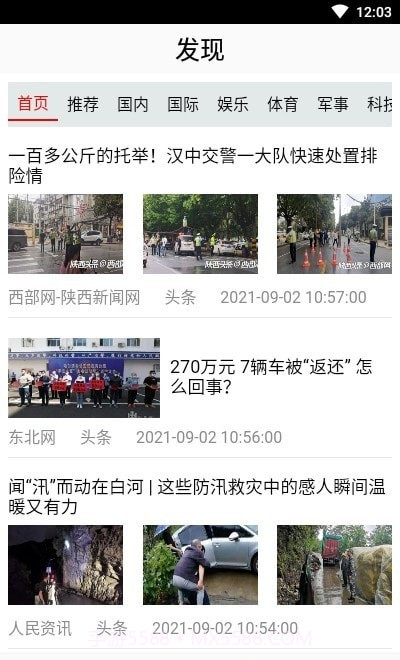 灵通植物识别截图3