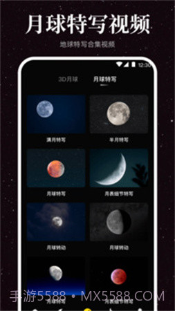 月球moon正式版截图1
