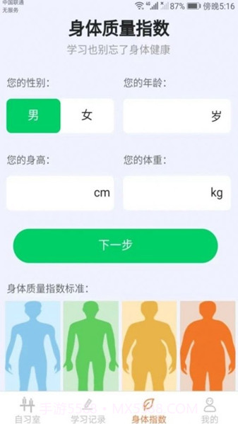 豆豆星球截图2