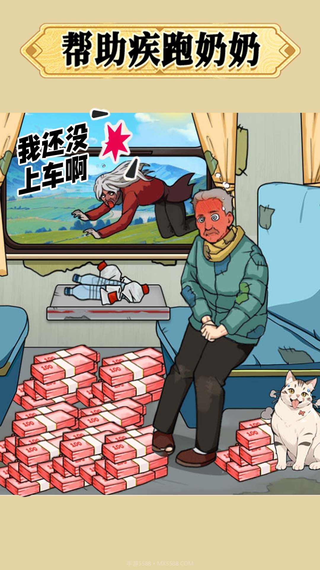 穿越过去未来截图4