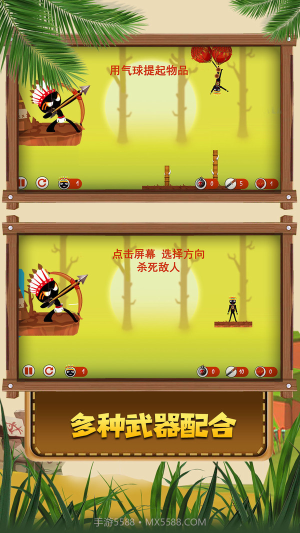 火柴人原始部落免费版截图2