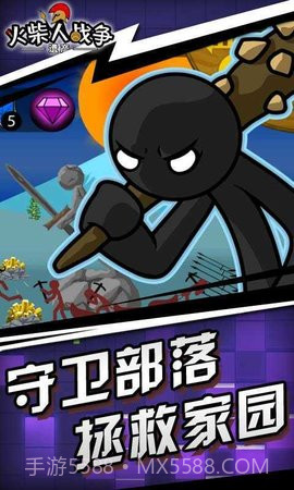 火柴人战争遗产（Stick War Legacy）截图2