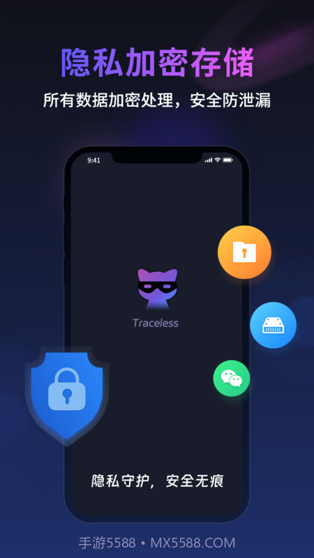 无痕猫截图4 无痕猫截图4