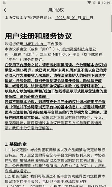 MBTI club截图3 MBTI club截图3