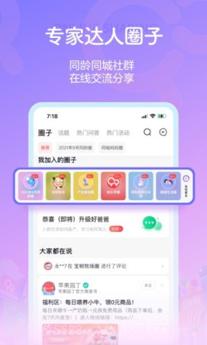 宝宝树孕育手机版截图3 宝宝树孕育手机版截图3