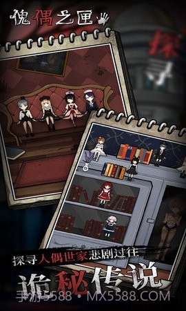 傀儡之匣截图1