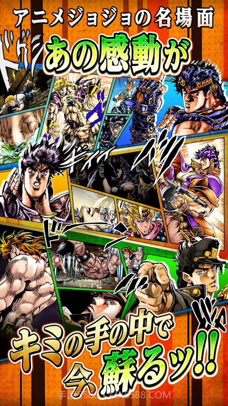 JOJO的奇妙冒险星尘斗士截图4