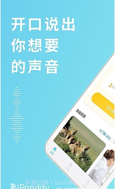 庞帝AI英语App截图1 庞帝AI英语App截图1