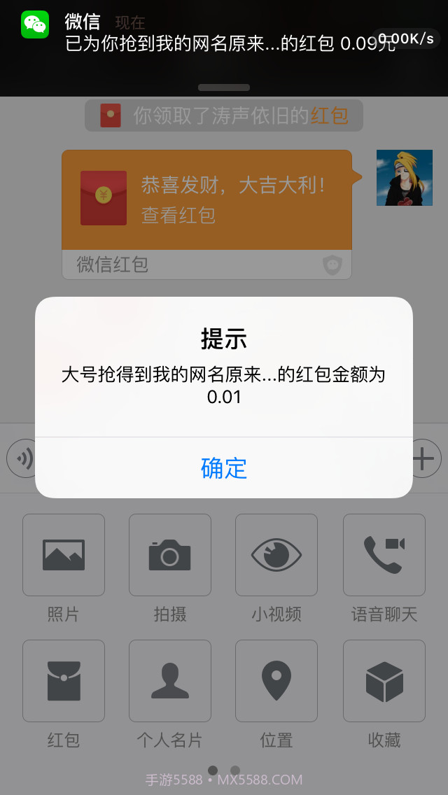 微信红包扫雷神器截图2 微信红包扫雷神器截图2