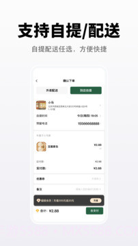 向点商业版官网版截图4