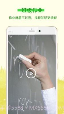 乐现云课堂截图5