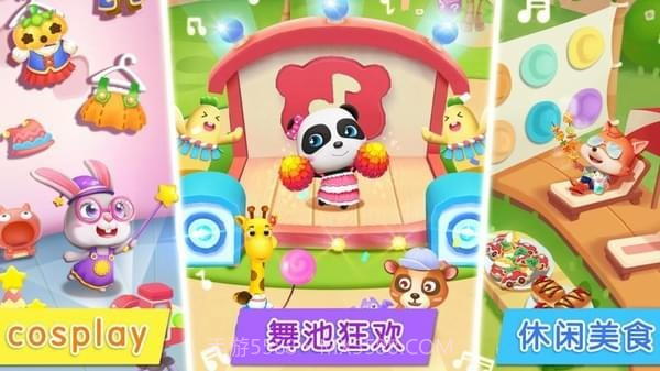 奇妙主题派对截图3