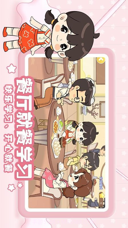 星星生活乐园离线版截图2