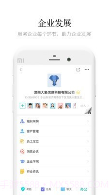 盯盯工作截图5