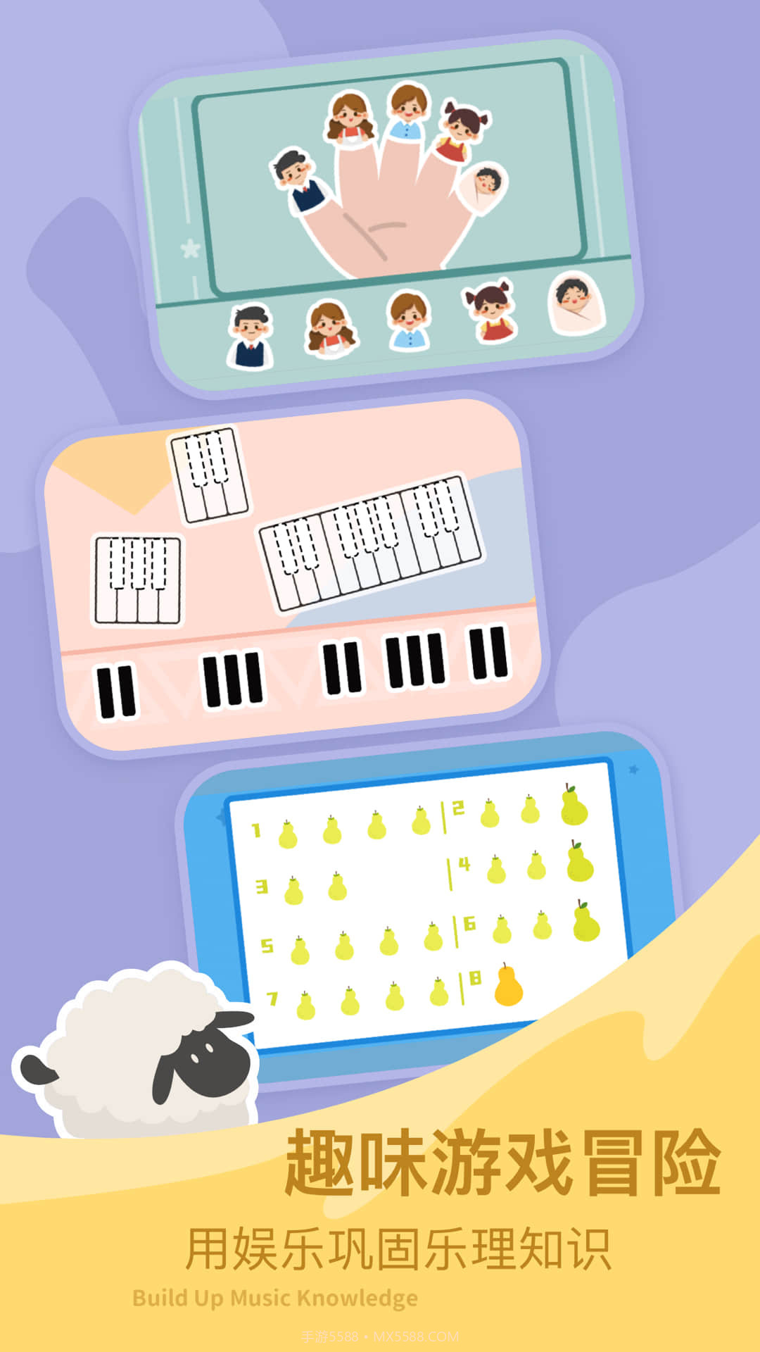 FingerKids官网版截图3 FingerKids官网版截图3