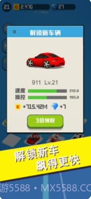 完美飞车3D截图4 完美飞车3D截图4