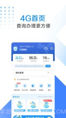 公寓宽带app客户端截图2 公寓宽带app客户端截图2