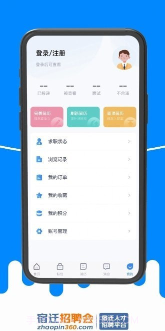 宿迁招聘会截图2