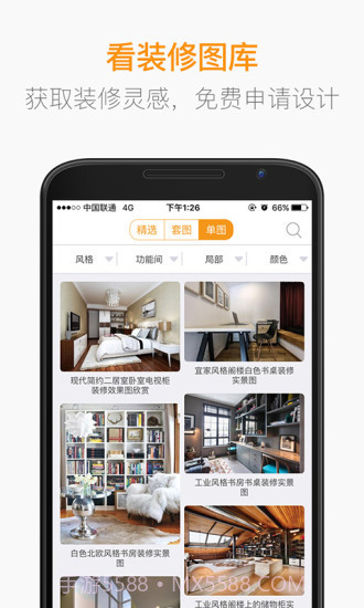 房天下装修截图3 房天下装修截图3