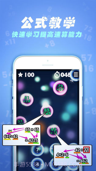 速算60秒v2.3截图3 速算60秒v2.3截图3