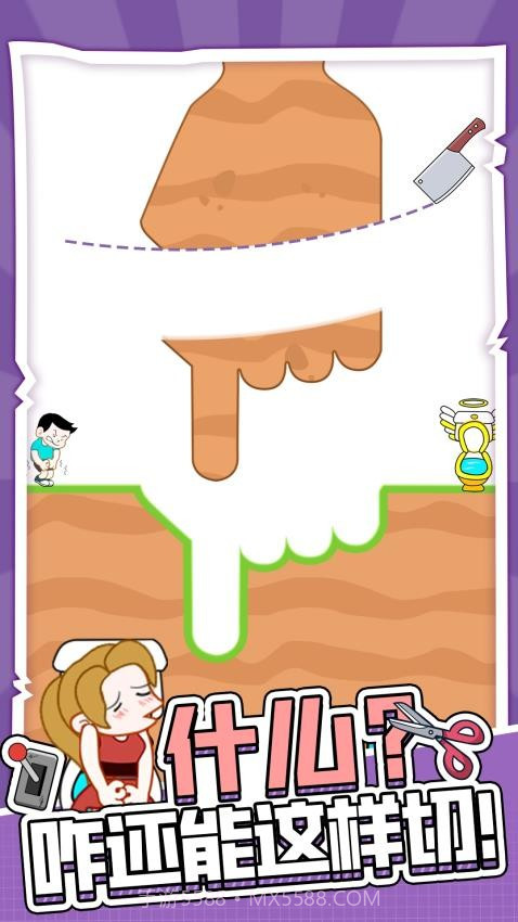 天天上厕所付费版截图4 天天上厕所付费版截图4