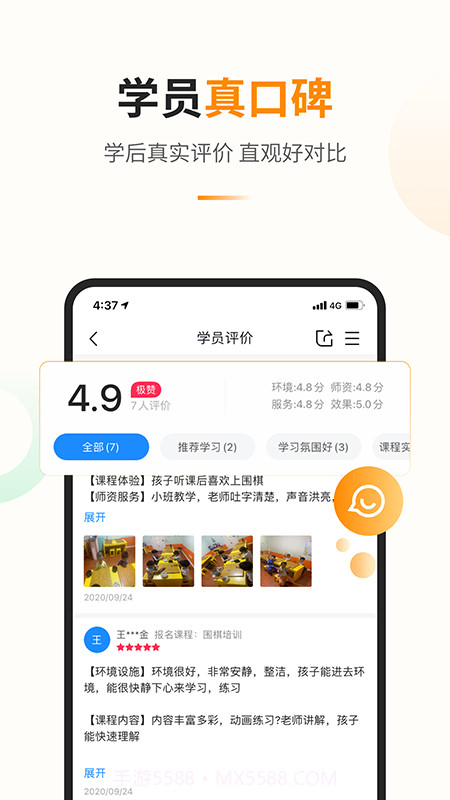 教育宝截图2 教育宝截图2