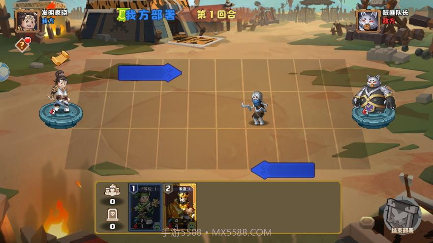 布阵小军师截图2