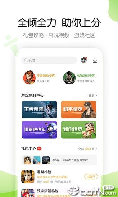 2022年4399盒截图4 2022年4399盒截图4