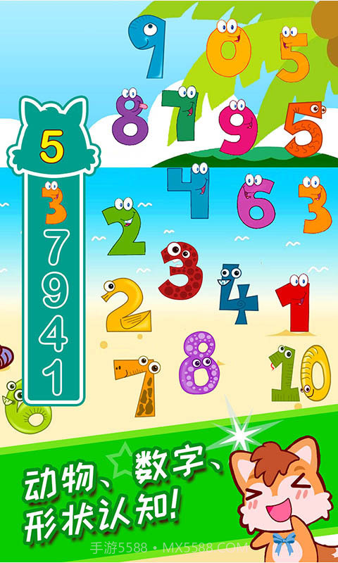 宝宝游戏捉迷藏截图4