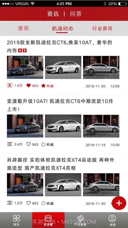 凯迪拉克汽车销售助手截图3