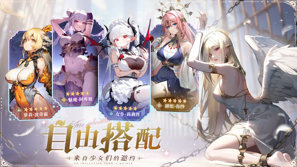 永夜降临：复苏官方版截图3