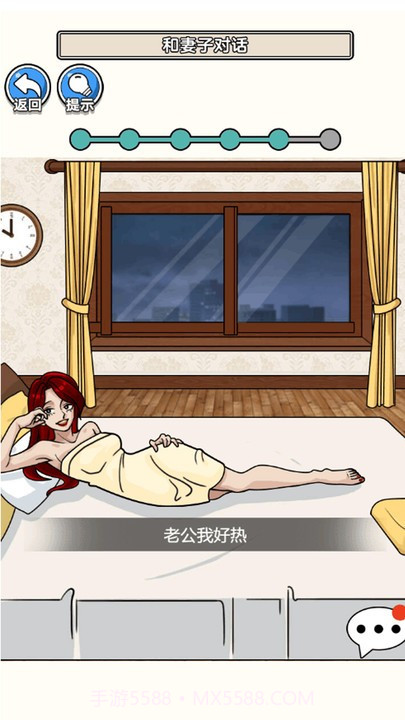 请遵守规则离线版截图1