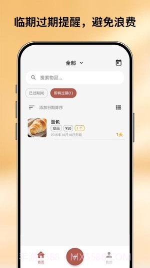 会收纳无会员截图4