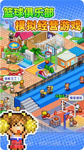 篮球俱乐部物语截图2
