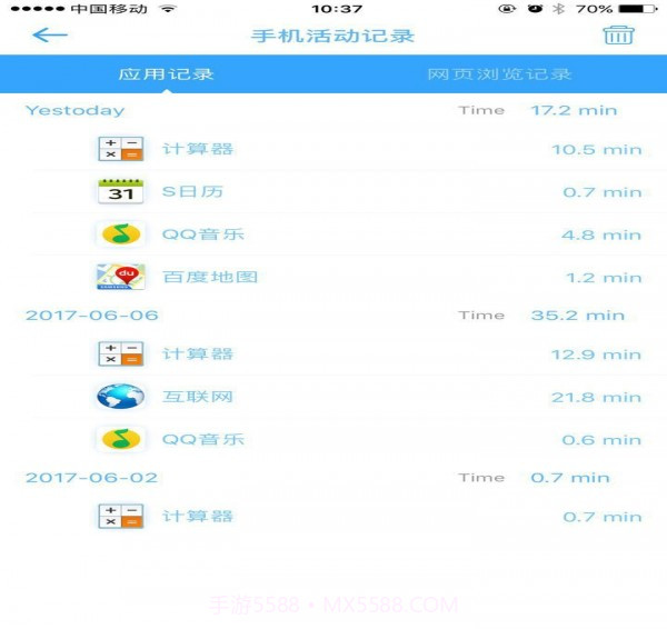 熊孩宝家长端截图4