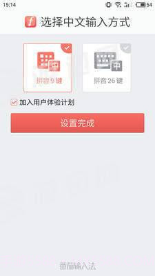 茄加输入法免费版截图1