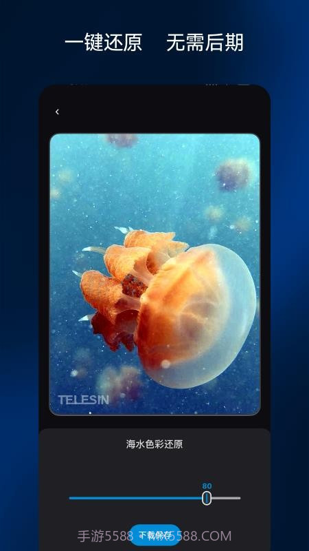 彩焦相机定制版截图4